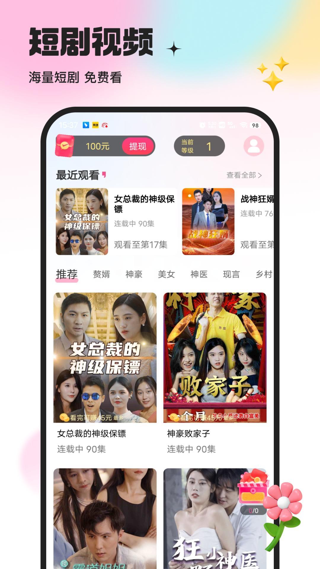 土豆看剧app官方版