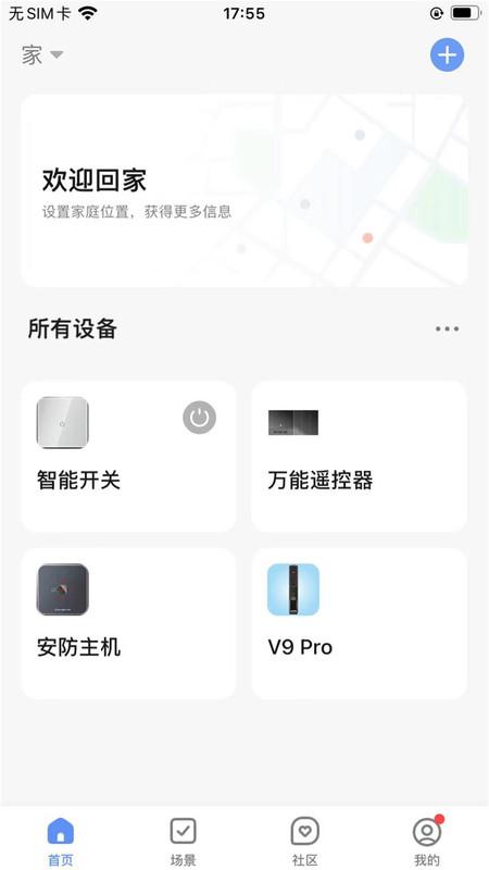 名小爱社区app官方版