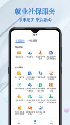 电子社保卡app官方下载2024最新版