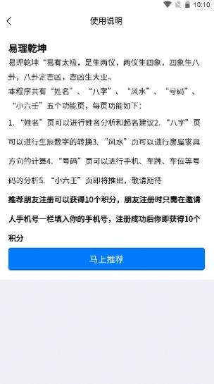 易理乾坤占卜算命app最新版