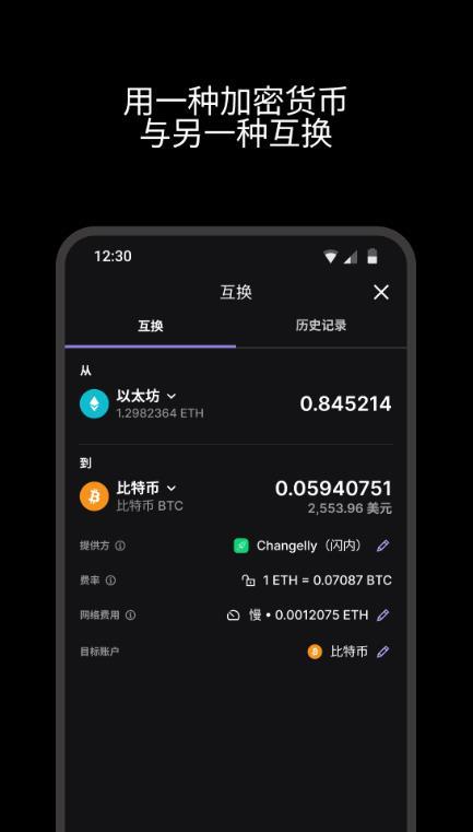 Coinbase安卓版软件