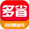 多省省电商平台APP官方版