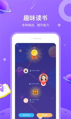 一米阅读家长app