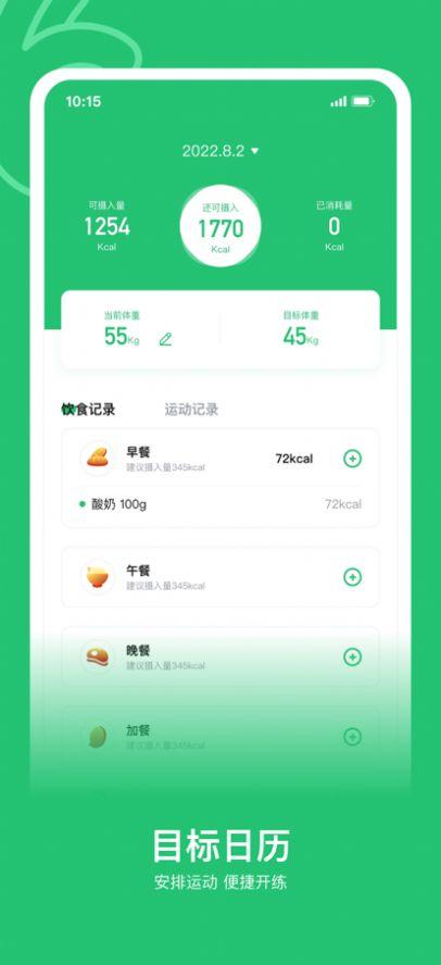 OK运动app官方版