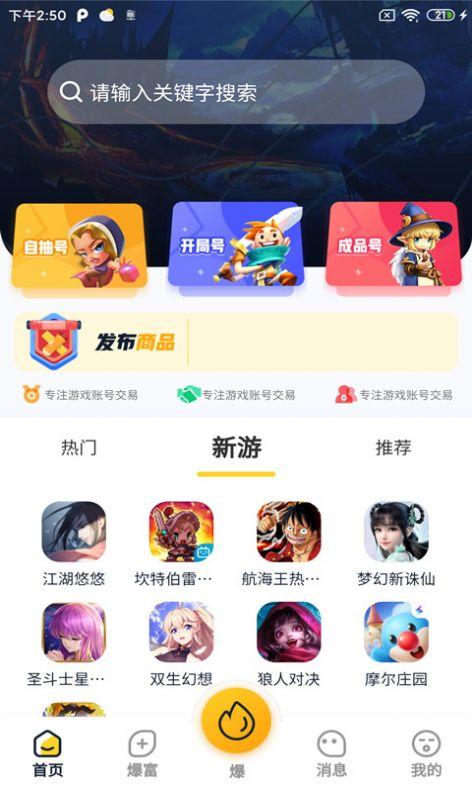 爆卡app手机最新版