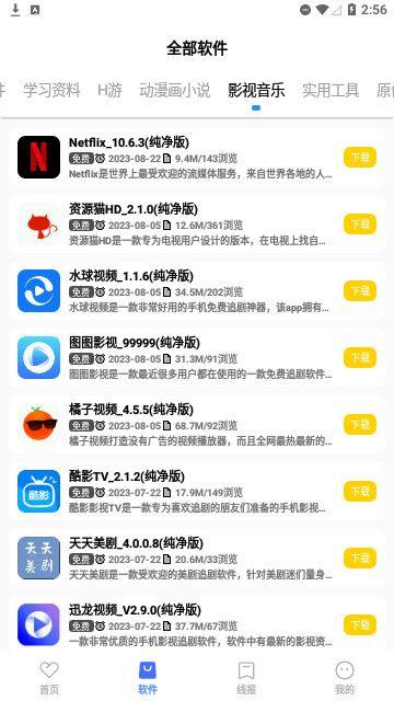 小阳软件库下载APP最新版