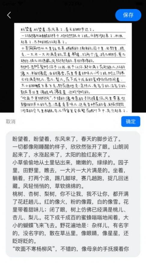 懒人手写体模拟生成器最新官方版（手写模拟器）