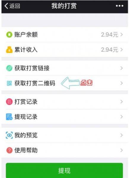 趣打赏首码APP最新版