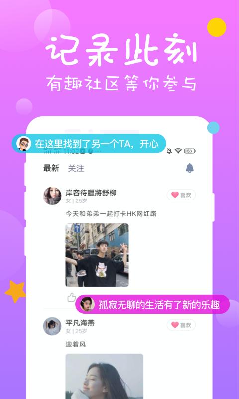 同城聊约探爱交友app最新版