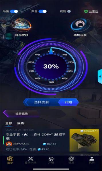 5EGAME开箱app最新版