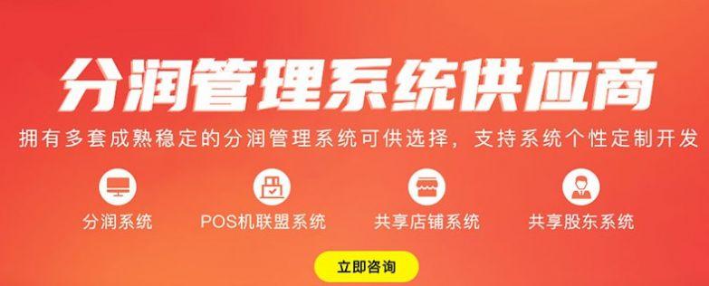 分润宝门店管理app官方手机版