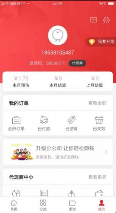 购时尚APP官方版