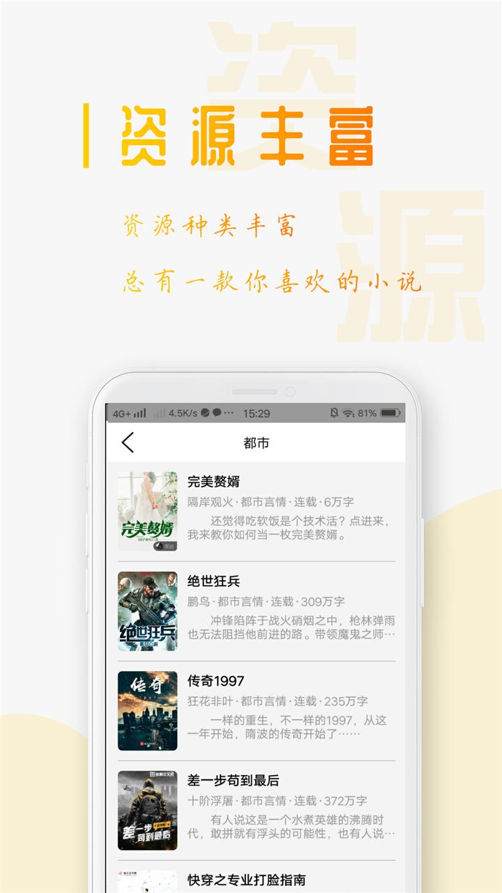 西红柿小说最新小说App官方版