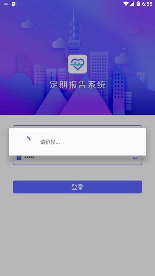 定期报告系统低保app内蒙古官方版