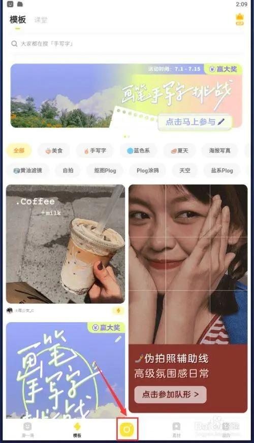 黄油相机app