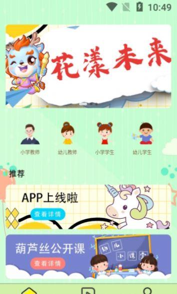 瑜音葫芦丝app官方版