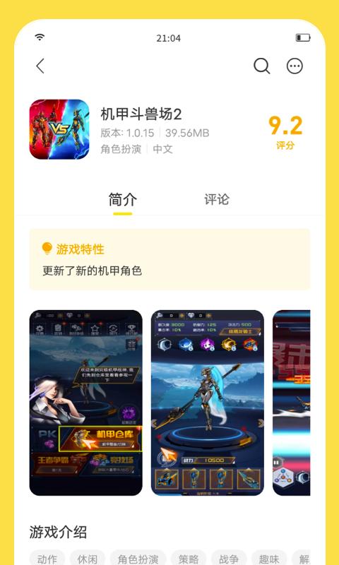 闪玩下载免广告APP最新版2024