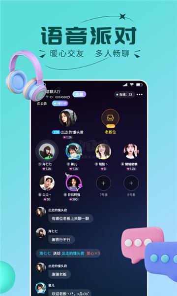 趣开黑游戏搭子app官方版