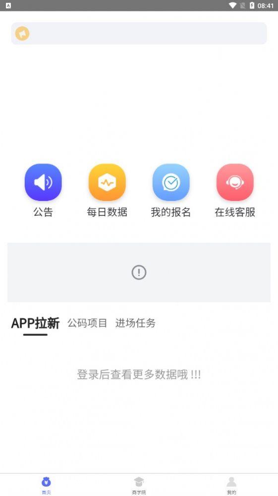 快推盟地推平台app下载官方版