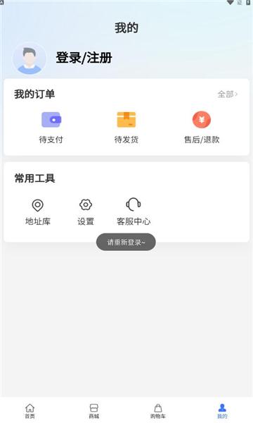 中通商城购物商城APP最新版