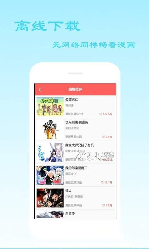 泡泡漫画韩漫最新网免费版漫画平台app