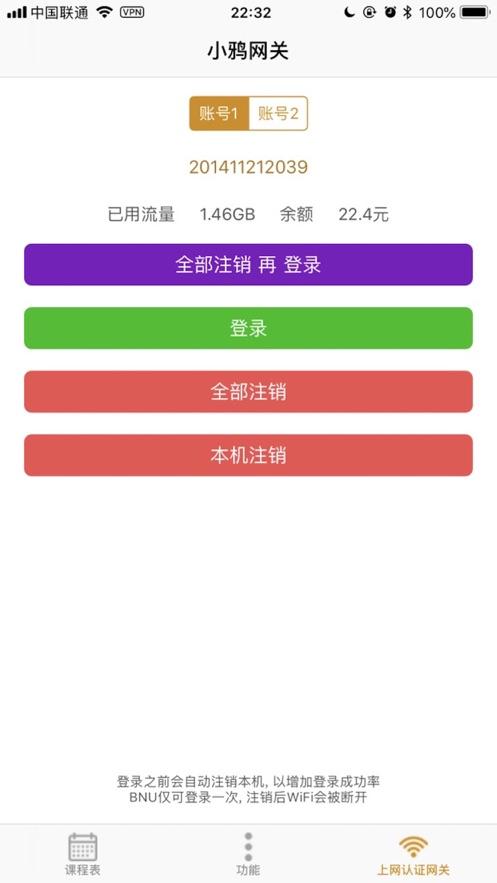 北师小鸦2官网ios下载