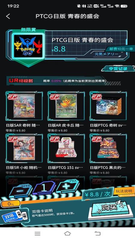 元气玛丽盲盒商城APP官方版