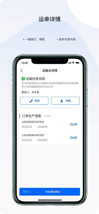 菱跑者物流运输管理app官方版