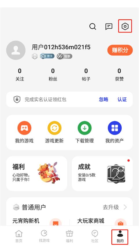 OPPO游戏中心最新版