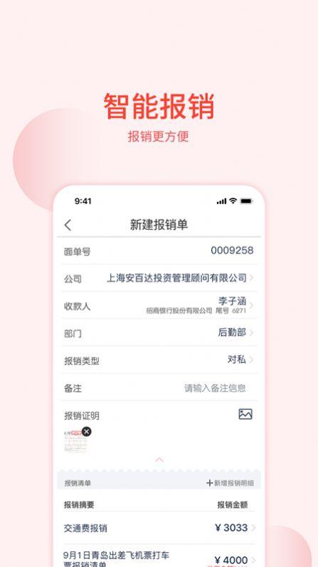 票小通查询助手app手机版