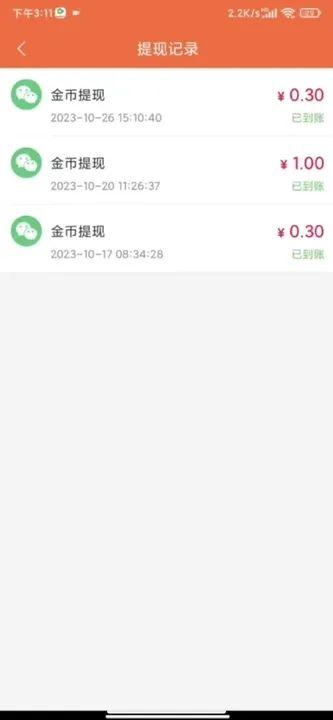 乐聚短剧软件最新版