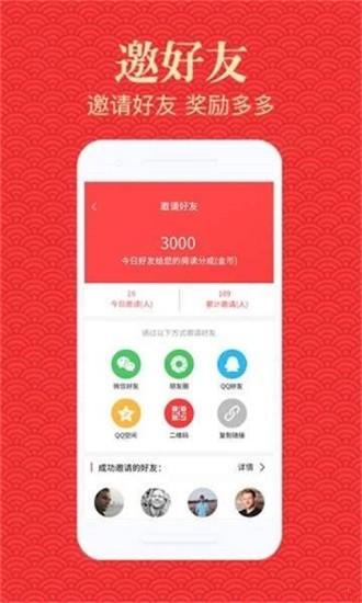 快阅网APP