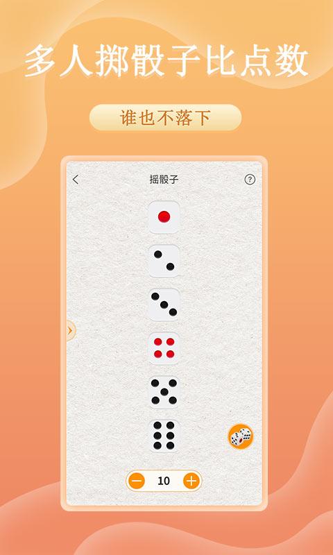 趣决定转盘抓阄app手机版下载