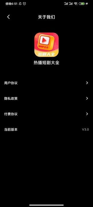 热播短剧大全APP软件官方版