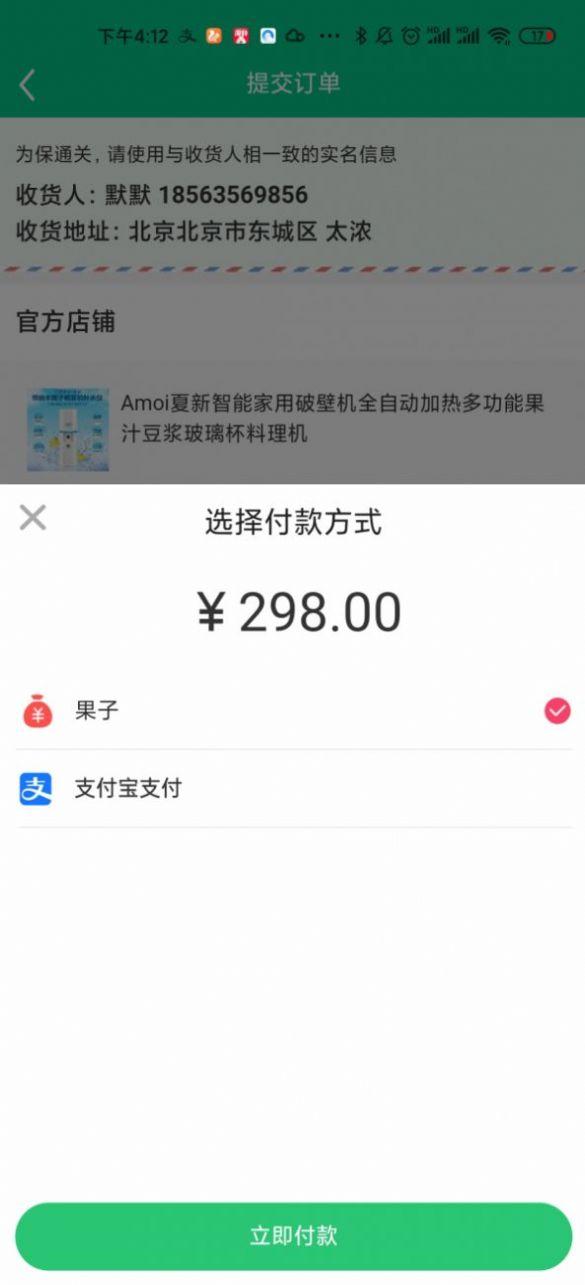 智惠佳商城app下载安卓版