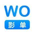 WO影单app官方客户端