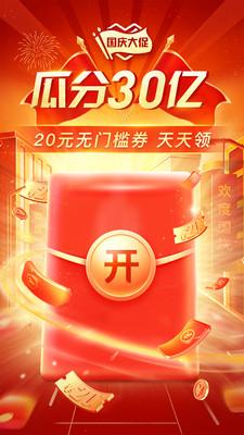 拼多多2024年最新版下载安装