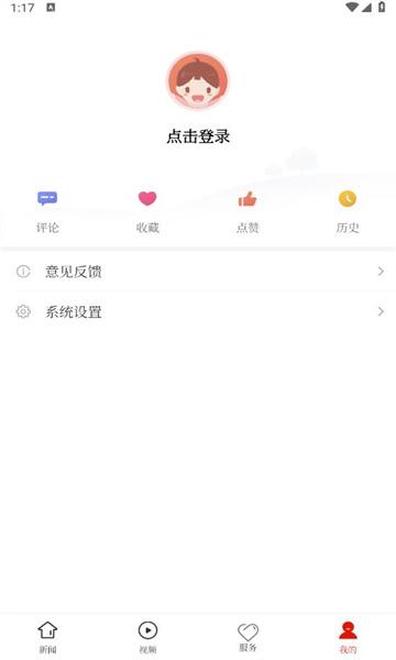 兴仁融媒体中心APP官方版