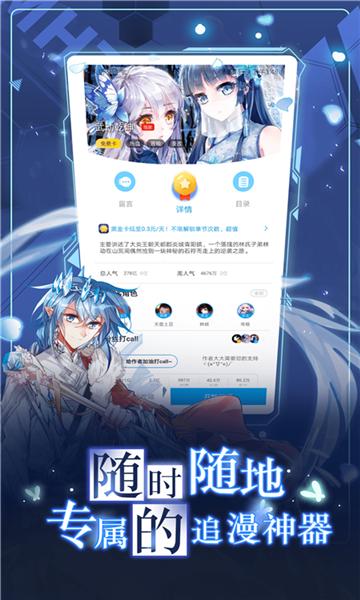 koko动漫app免费最新版