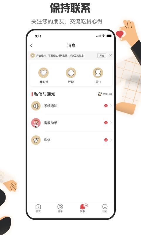 海底捞app官方下载安装最新版