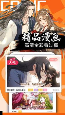 好看漫画app手机最新版下载2024