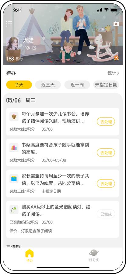 趣学培优教育app官方下载