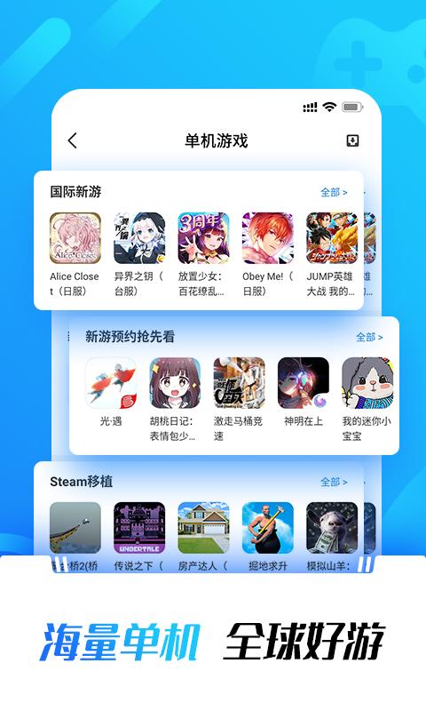 光环助手app下载安装2024最新版