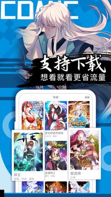 好看漫画app手机最新版下载2024