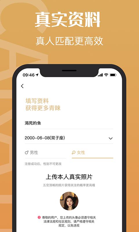 钻石约会APP官方版