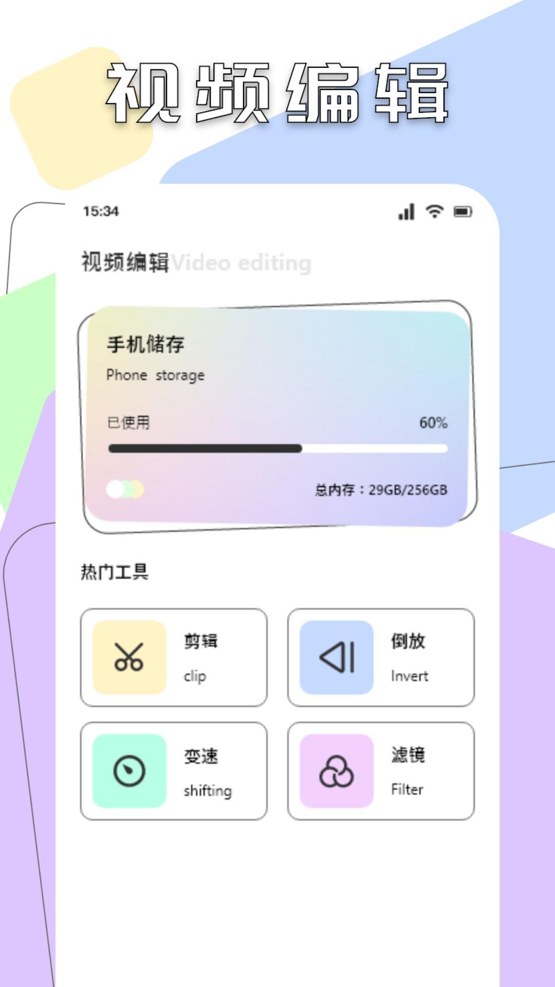 Sora视频大师软件最新版