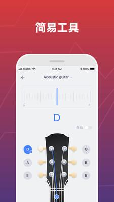 Donner Music乐器学习调音软件官方下载