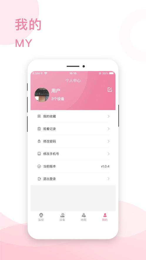 中视在线APP最新版