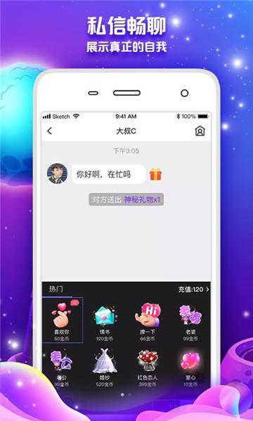 米心交友app手机版