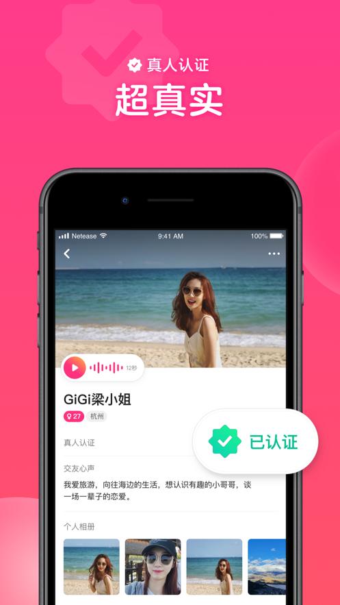 心遇聊天软件最新版下载APP